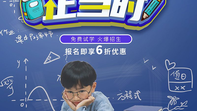 小标题：传统教育与现代教学的碰撞