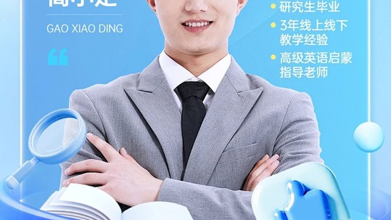 内训师选拔：如何把握关键能力，打造高效团队**
